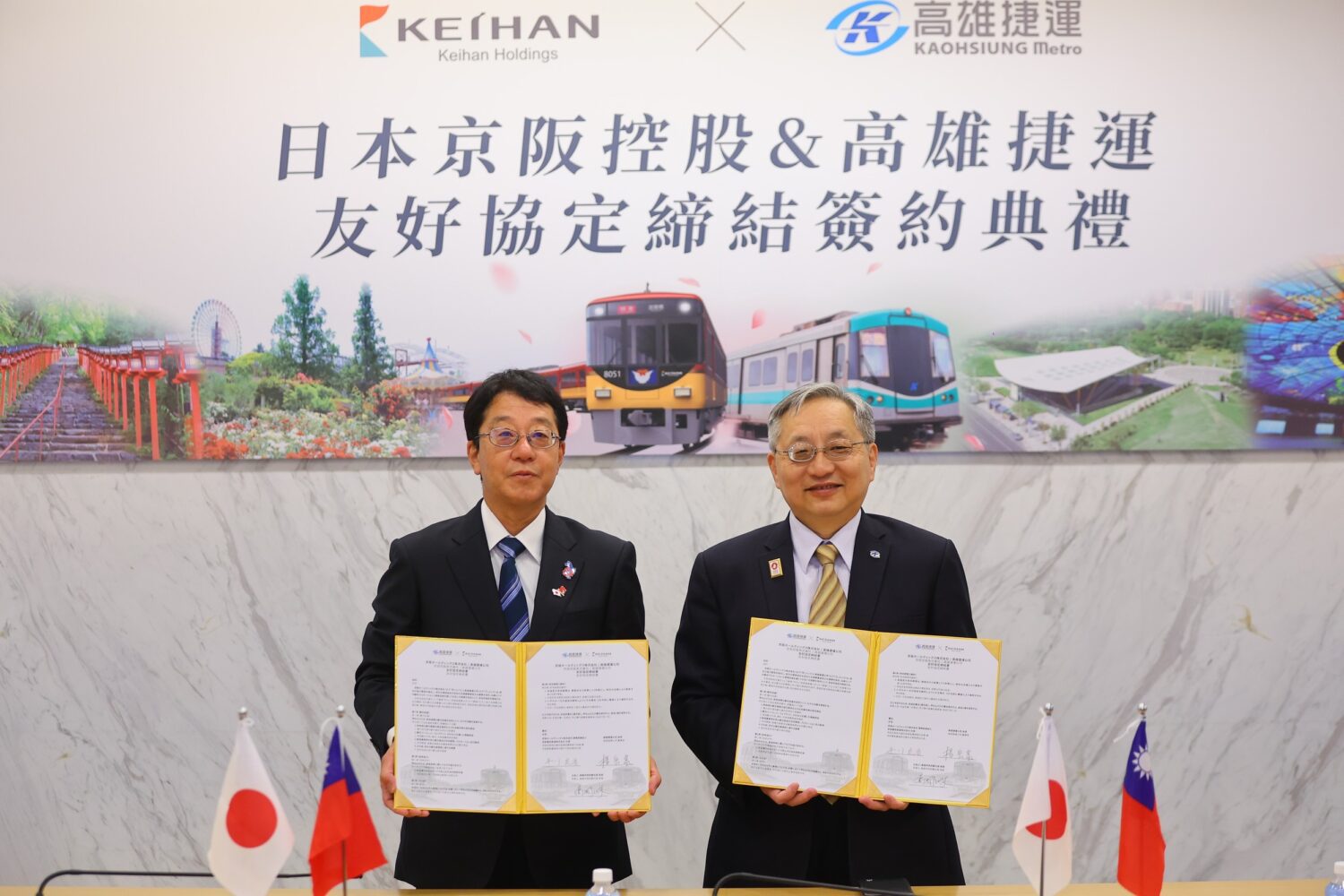 高雄捷運與京阪控股簽署友好協定 未來深化台日鐵道觀光與技術合作 高雄捷運與京阪控股簽署友好協定 未來深化台日鐵道觀光與技術合作