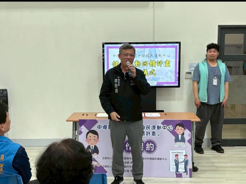 中壢區公所與國民運動中心攜手 推動健康運動回饋計畫 中壢區公所與國民運動中心攜手 推動健康運動回饋計畫