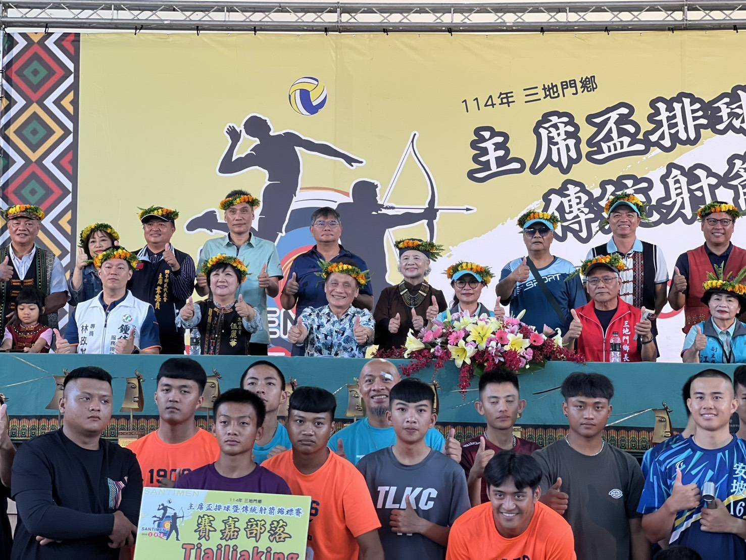 原民會主委曾智勇出席屏東三地門鄉主席盃排球暨傳統射箭錦標賽 原民會主委曾智勇出席屏東三地門鄉主席盃排球暨傳統射箭錦標賽