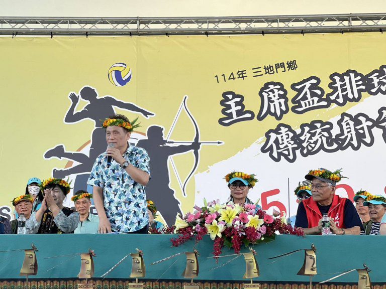 原民會主委曾智勇Ljaucu．Zingrur出席　屏東縣三地門鄉114年主席盃排球暨傳統射箭錦標賽