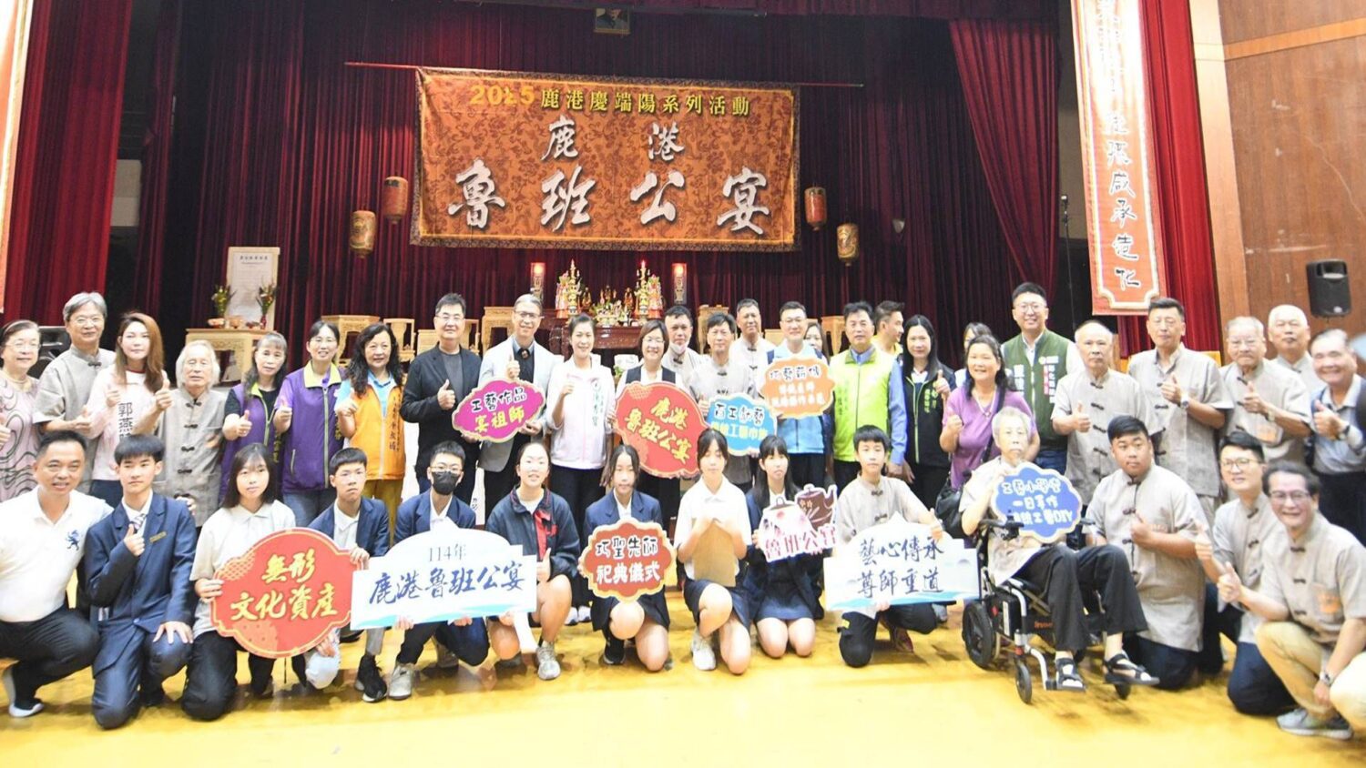 彰化鹿港魯班公宴 108桌工藝看桌宴神 彰化鹿港魯班公宴 108桌工藝看桌宴神