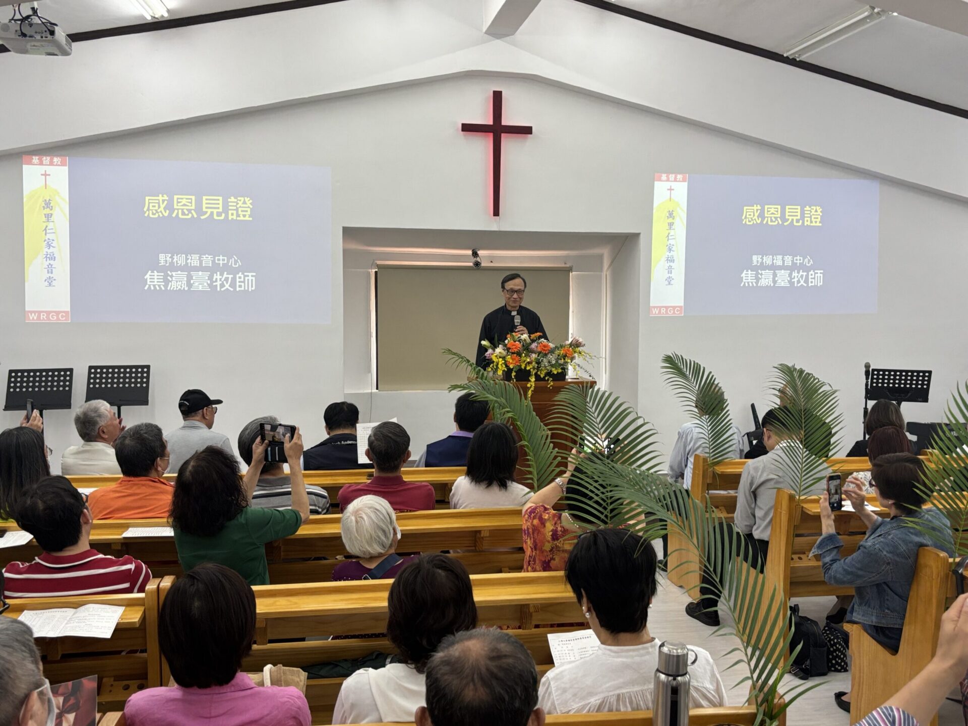 新北仁愛之家福音堂重新啟用 坐擁山海美景成為長輩心靈港灣 新北仁愛之家福音堂重新啟用 坐擁山海美景成為長輩心靈港灣