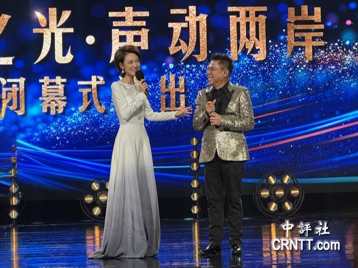 華夏之光聲動兩岸 京台情誼久久相傳 華夏之光聲動兩岸 京台情誼久久相傳