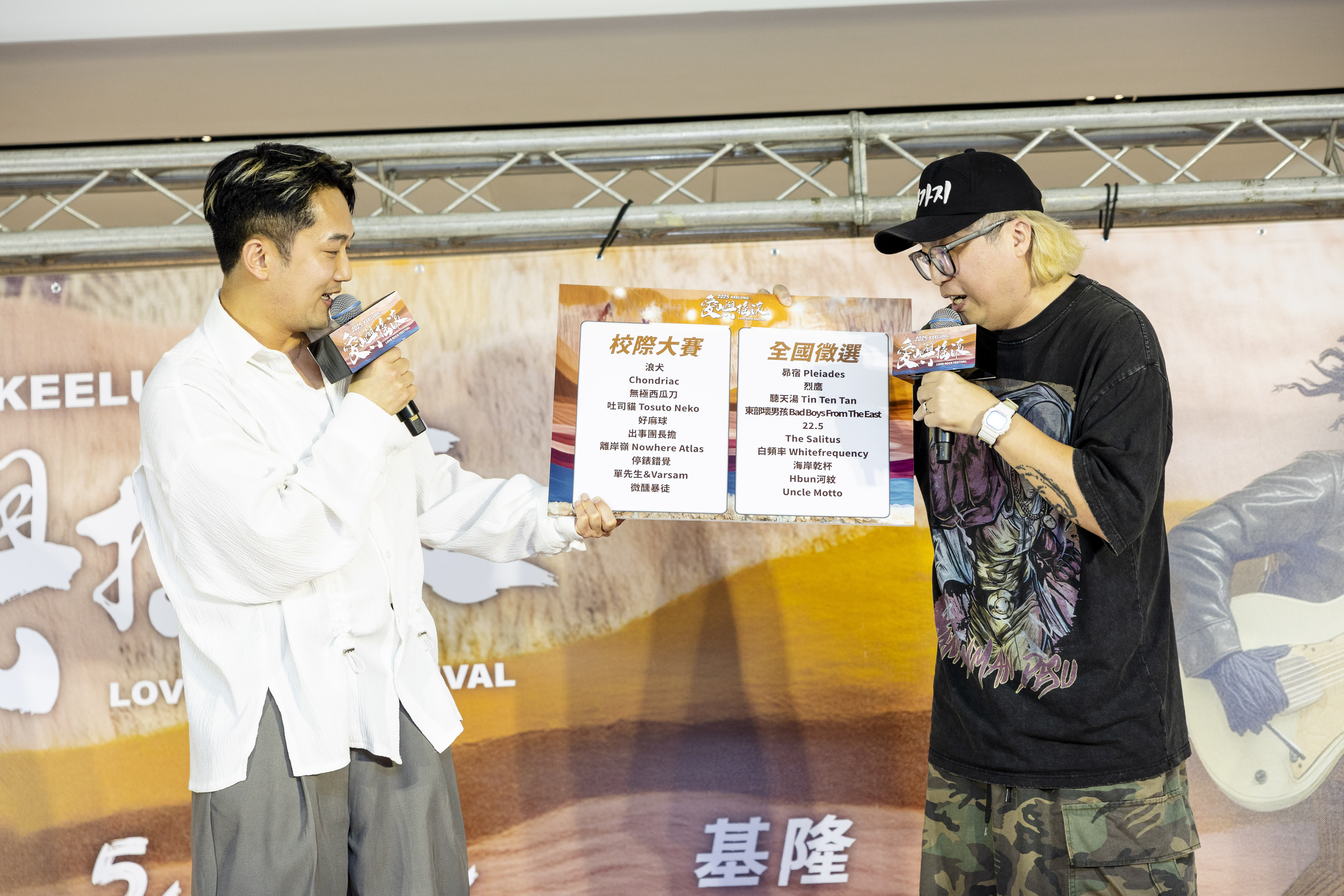 主辦單位還公布全國樂團徵選的10組樂團以及校際音樂大賽優勝前3名及基隆特別獎,共計42組樂團,3大舞台精彩表演!