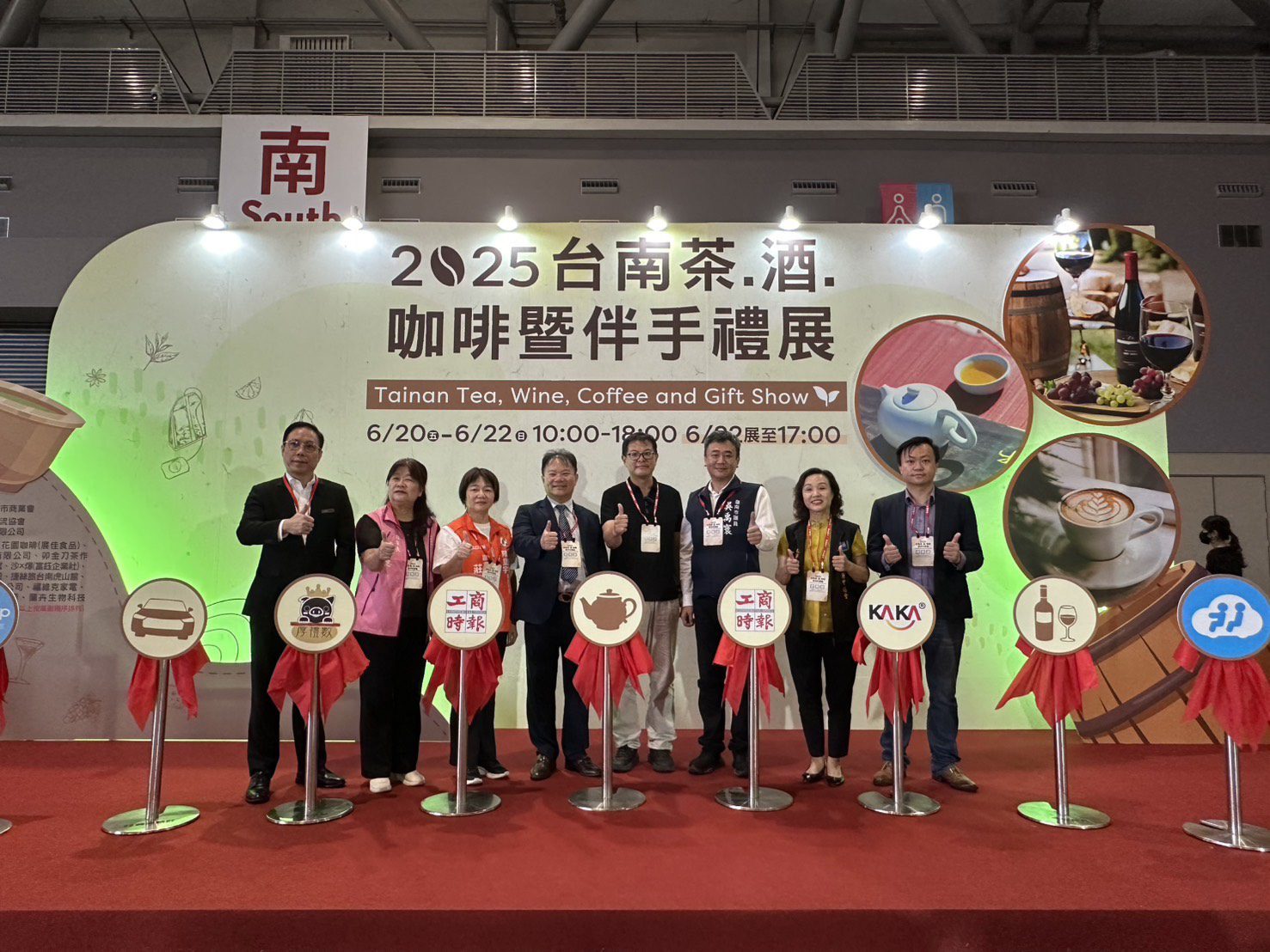 「台南茶、酒、咖啡暨伴手禮展」今天盛大登場