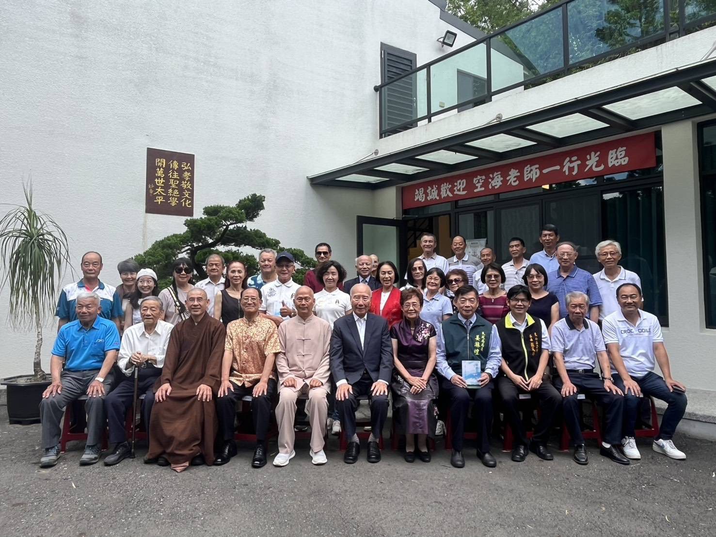 歡喜社福基金會邀請空海老師演講「學習聖賢智慧促進家庭社會和諧」