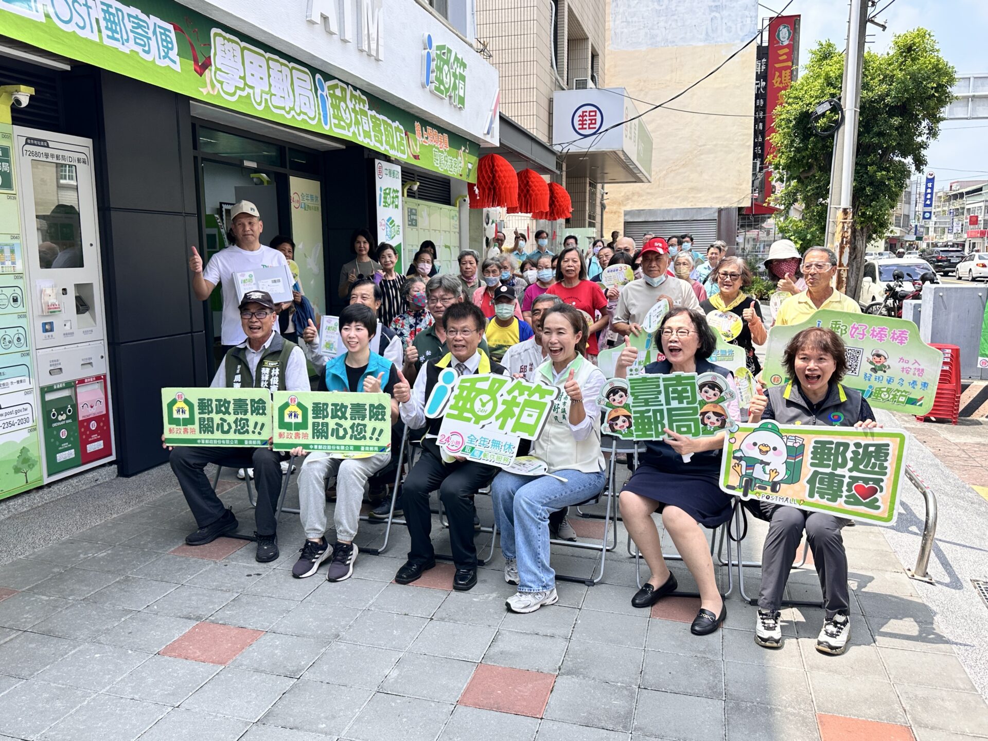 學甲郵局i郵箱寄取店開幕　24小時服務不打烊