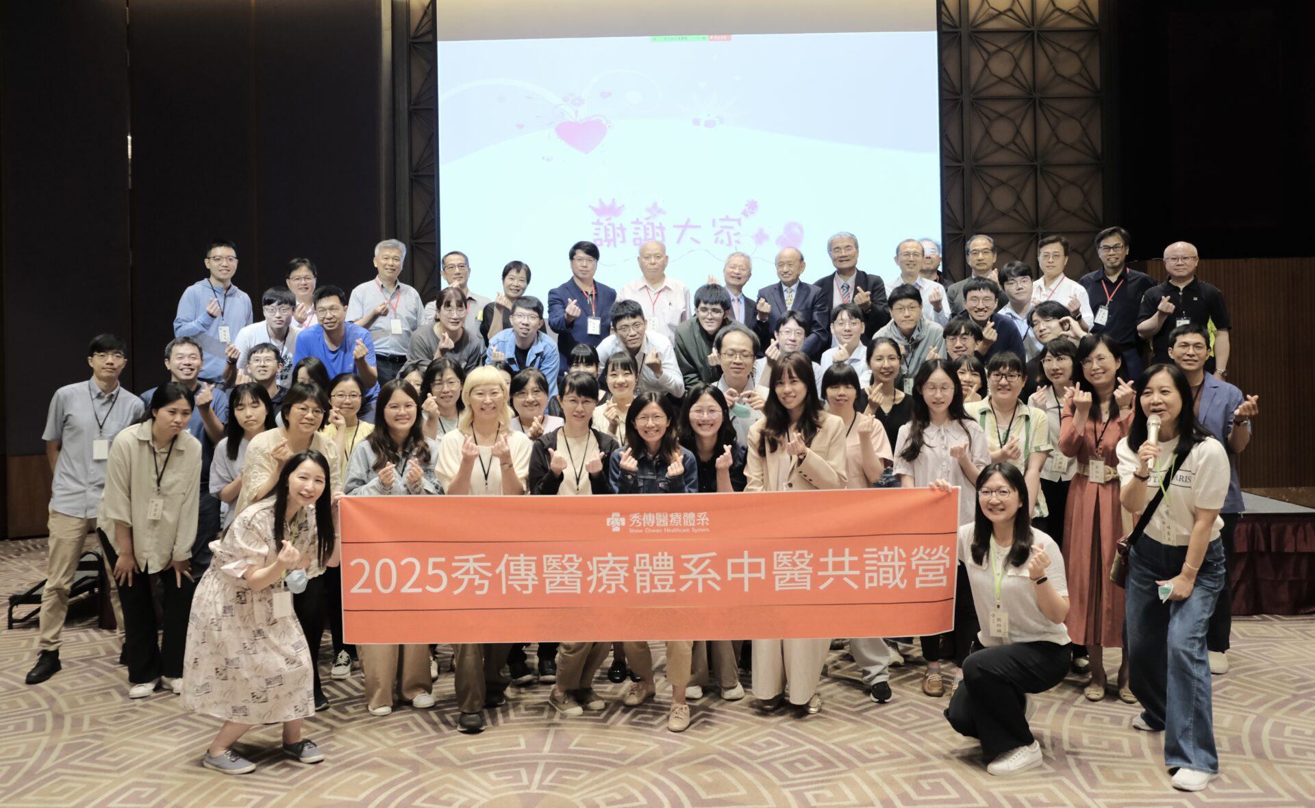 強化中西醫整合照護 貼近民眾需求   秀傳醫療體系舉辦中醫共識營