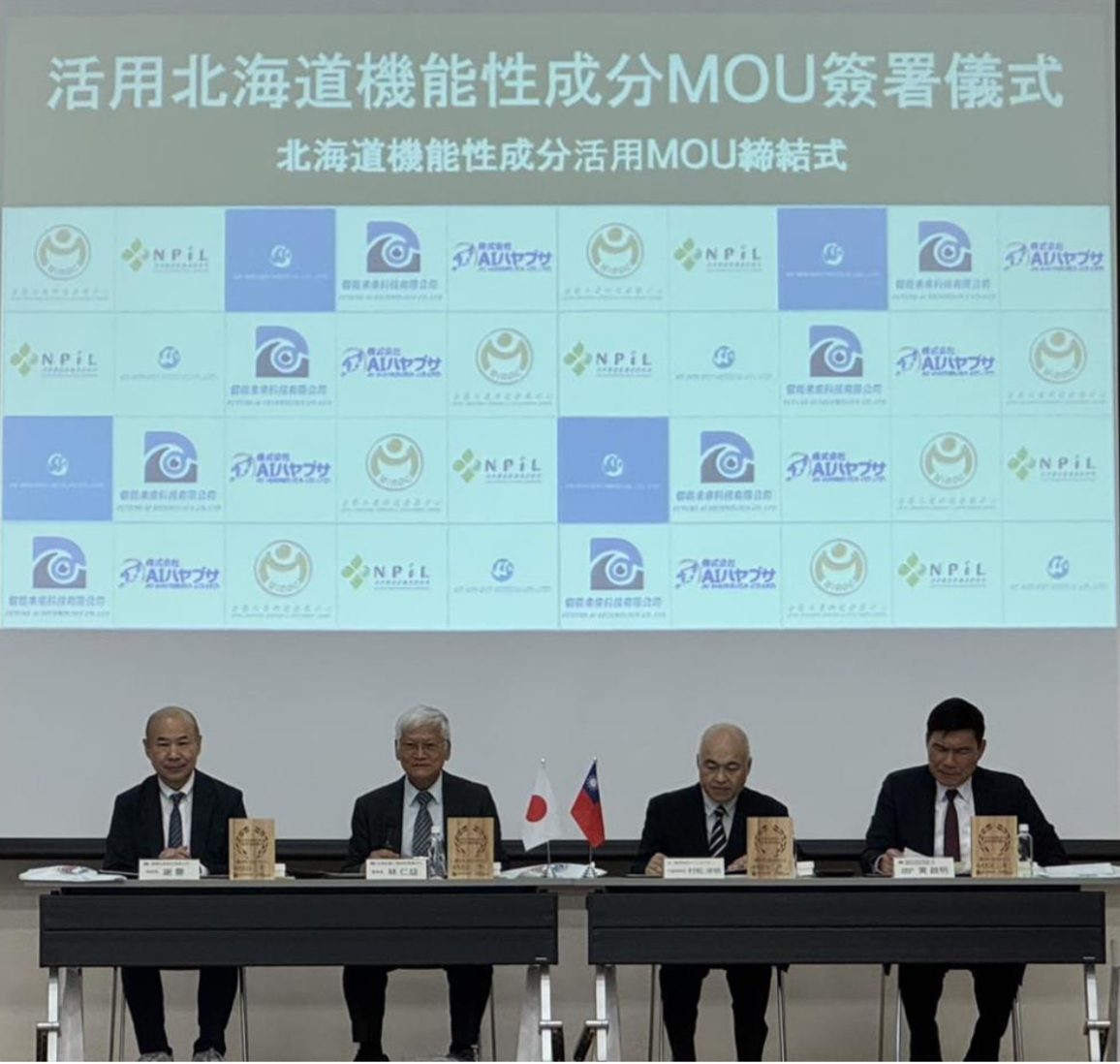 金屬中心攜手日本AI HAYABUSA公司簽署MOU 開啟天然植萃技術應用國際合作新契機 金屬中心攜手日本AI HAYABUSA公司簽署MOU 開啟天然植萃技術應用國際合作新契機