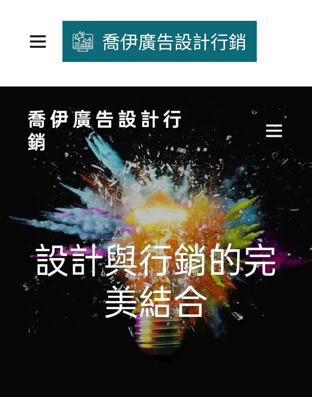 喬伊品牌策略設計行銷成立 資深品牌人Joy Lin 林季蓓投身微型創業