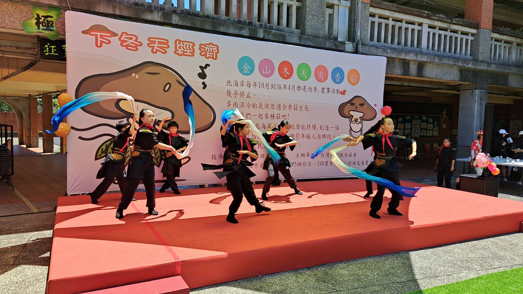 新北市金山國小舞蹈社也以中國風舞蹈為新北金山區下冬天經濟活動添增風采。