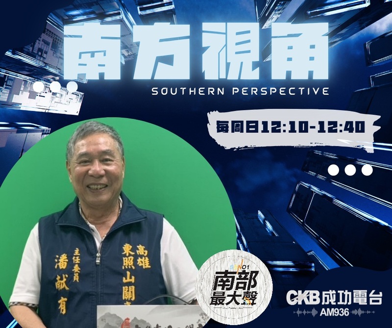【南方視角】信仰、公益與活力同行  東照山關帝廟的現代轉型與精神傳承 thumbnail