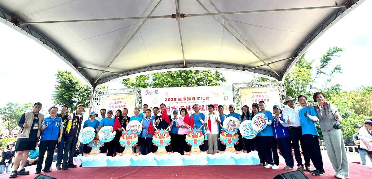 2025桃園市長盃龍舟賽熱鬧登場 千人齊划划出團結與榮耀 議會隊再次赢市府隊 2025桃園市長盃龍舟賽熱鬧登場 千人齊划划出團結與榮耀 議會隊再次赢市府隊