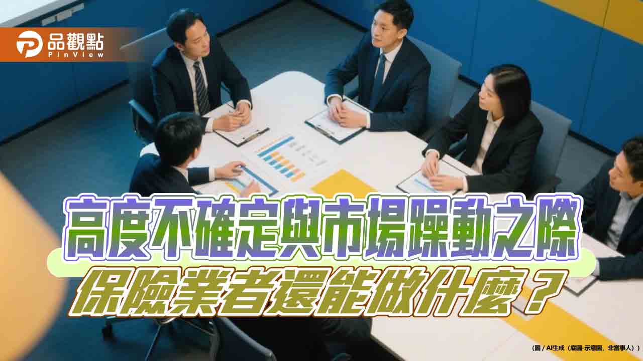 壽險避險反噬 恐釀匯率多殺多 壽險避險反噬 恐釀匯率多殺多