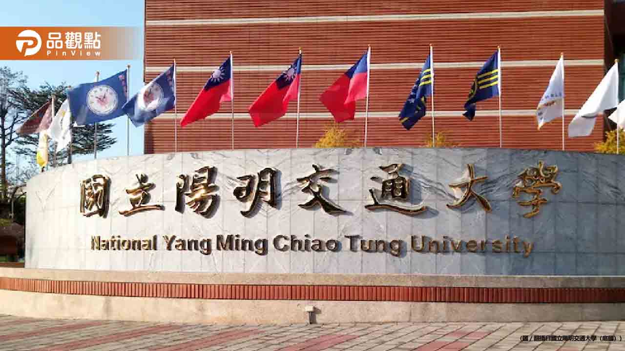 錄取陽明交大醫學系！學習歷程「被抓包造假」校方要查了