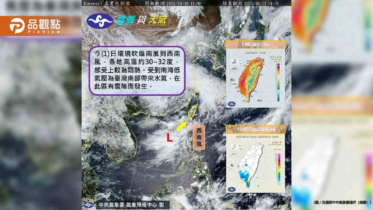 梅雨鋒面狂掃全台！明天要變天暴雨　下周恐有颱風