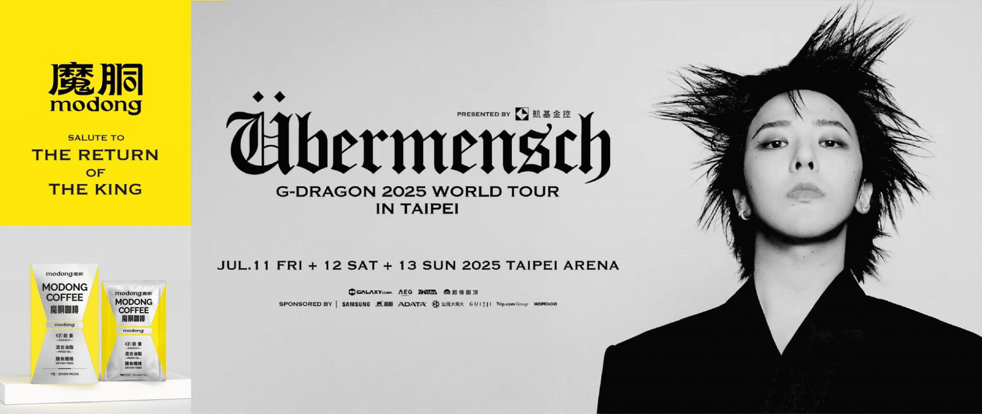台北演唱會神秘贊助商品曝光 一年賣一億杯的防彈咖啡來台致敬GD 台北演唱會神秘贊助商品曝光 一年賣一億杯的防彈咖啡來台致敬GD