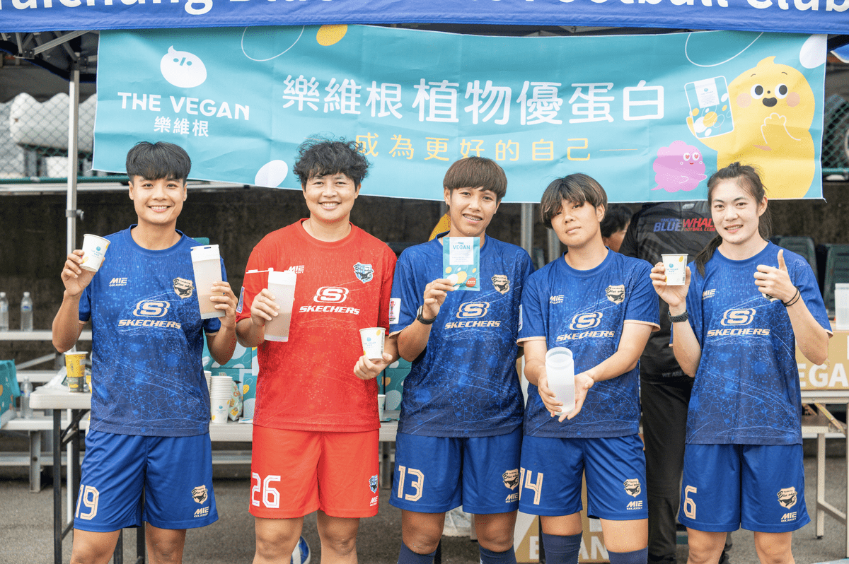 樂維根以植物力量推動永續 並支持台灣運動員的關鍵補給 樂維根以植物力量推動永續 並支持台灣運動員的關鍵補給