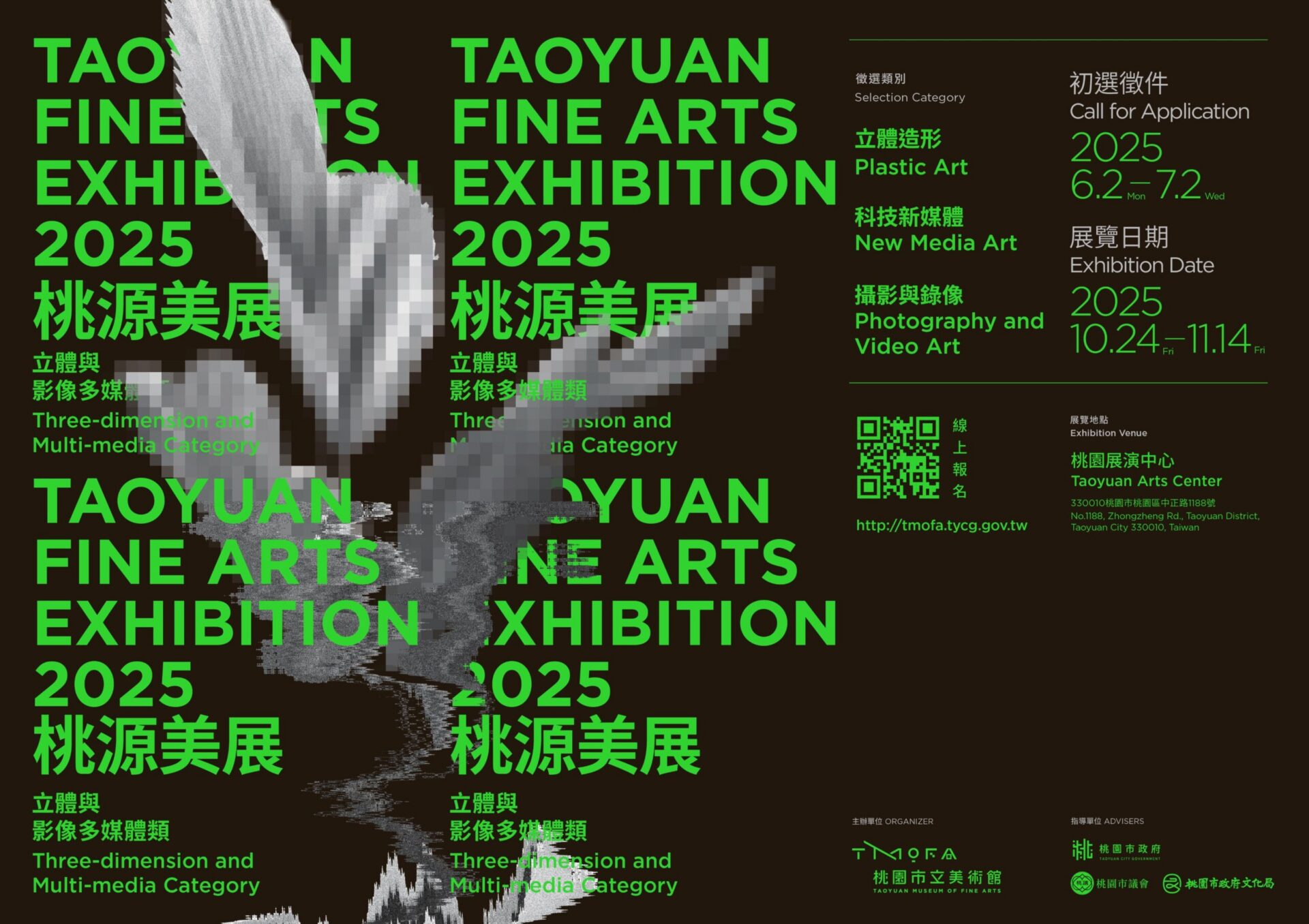 探索藝術創作可能性「2025桃源美展」徵件即起開跑