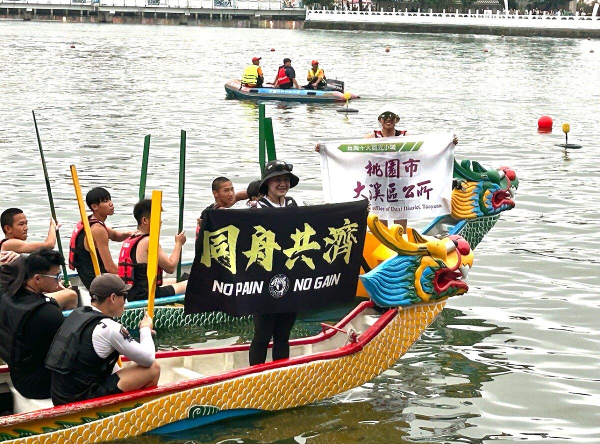 2025年桃園市龍潭歸鄉文化節重頭戲桃園市市長盃龍舟賽系列活動」閉幕式 2025年桃園市龍潭歸鄉文化節重頭戲桃園市市長盃龍舟賽系列活動」閉幕式