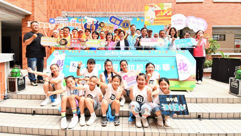 彰化縣馬拉松嘉年華 五場賽事6/4起陸續開放報名 彰化縣馬拉松嘉年華 五場賽事6/4起陸續開放報名