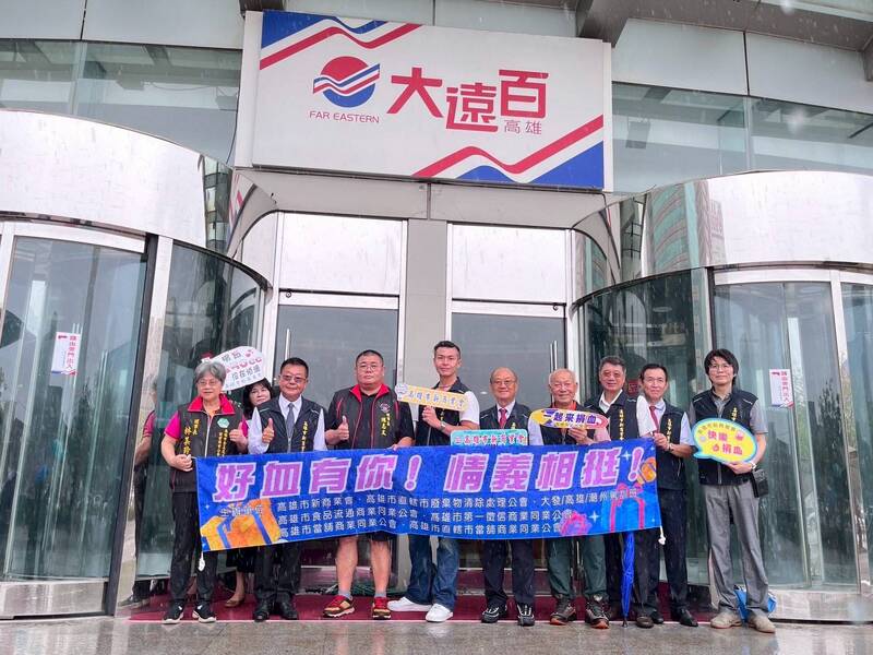 高雄市新商業會出錢出力 舉辦捐血活動 高雄市新商業會出錢出力 舉辦捐血活動