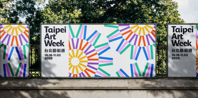 2025台北藝術週八大展區解鎖　城市變展場徵件開跑