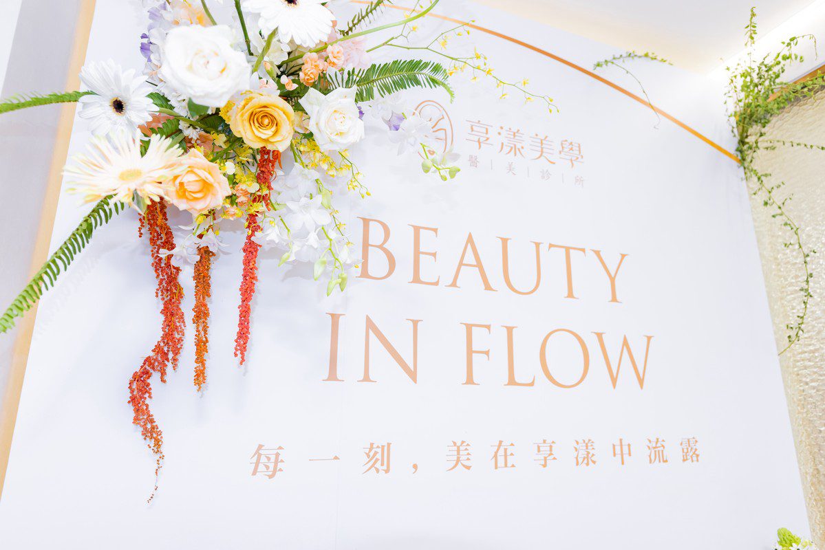 從電商到醫美,明山玫伊打造「美的大健康循環」,陪伴鐵粉健康抗衰老! 從電商到醫美,明山玫伊打造「美的大健康循環」,陪伴鐵粉健康抗衰老!