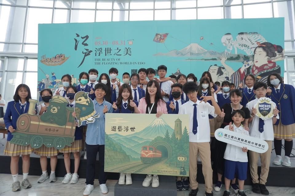 嘉科實中「遊藝浮世」展現跨領域創意 參與故宮南院「江戶浮世之美」特展 嘉科實中「遊藝浮世」展現跨領域創意 參與故宮南院「江戶浮世之美」特展