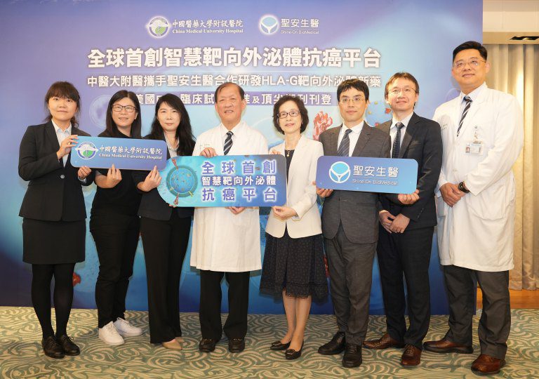 全球首創智慧靶向外泌體治療癌症 獲美國FDA臨床試驗批准及自然通訊刊登 全球首創智慧靶向外泌體治療癌症 獲美國FDA臨床試驗批准及自然通訊刊登