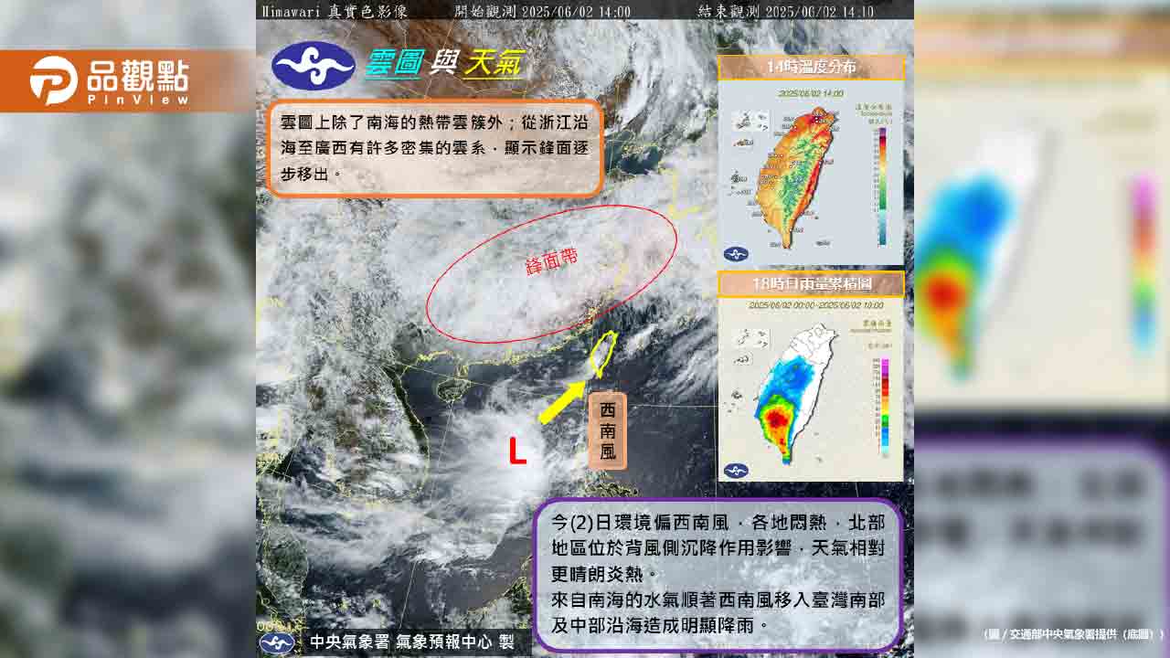 梅雨滯留鋒+西南風影響！專家警告：雷雨狂炸