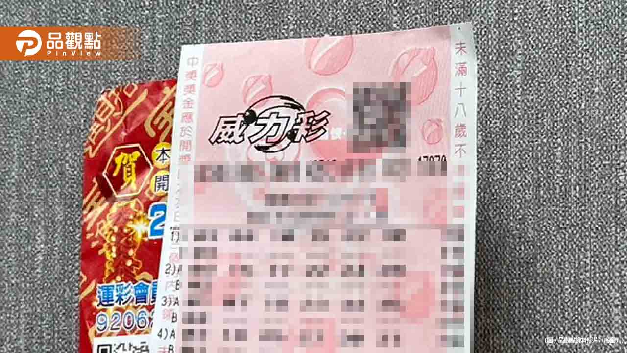 威力彩「連槓28期」 下期頭獎上看9.2億元　靠你了