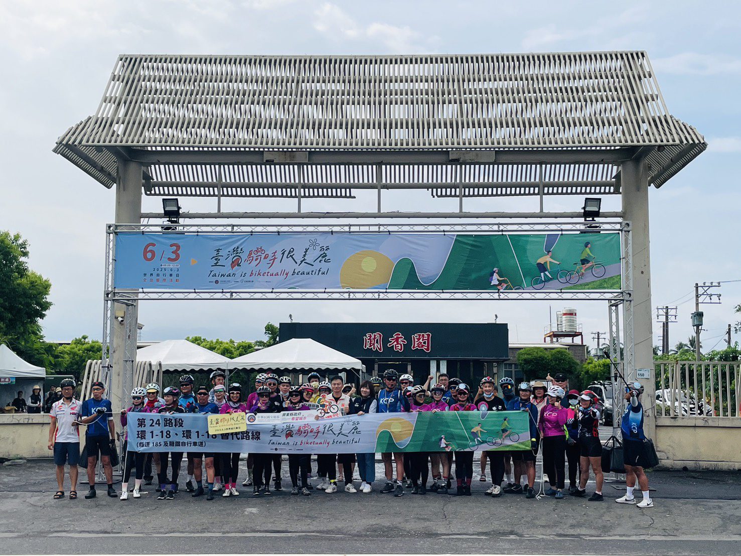 同步踩響2025世界自行車日 屏東騎旅串聯部落與綠廊 同步踩響2025世界自行車日 屏東騎旅串聯部落與綠廊