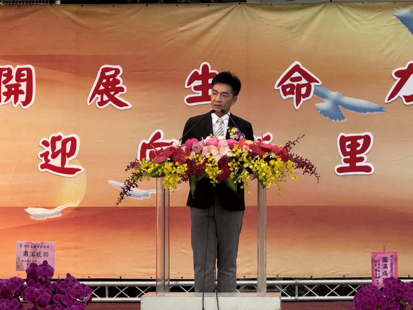 中山工商盛大 舉行畢業典禮 千餘學子揚帆啟程勇敢逐夢