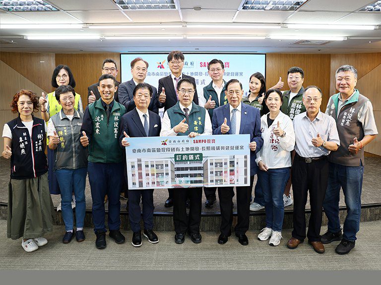 台南鹽埕段國有土地開發 打造多元樂齡照護場域 台南鹽埕段國有土地開發 打造多元樂齡照護場域