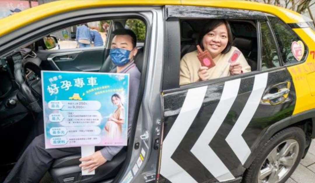 桃園「好孕專車」擴大上路!和泰yoxi車隊加入守護孕媽咪 桃園「好孕專車」擴大上路!和泰yoxi車隊加入守護孕媽咪
