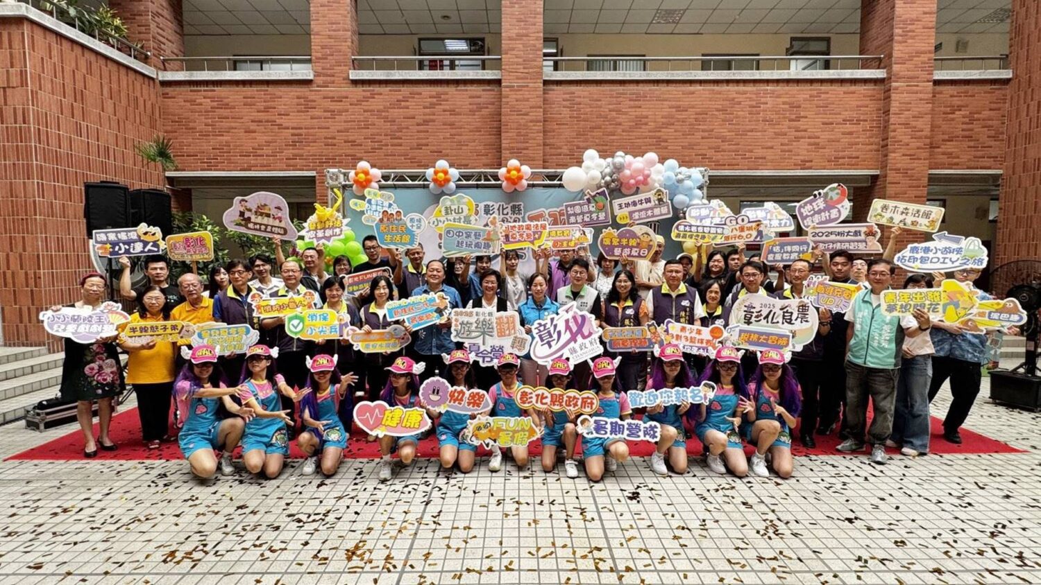 彰化縣「遊樂翻轉夏令營」暑假活動 彰化縣「遊樂翻轉夏令營」暑假活動