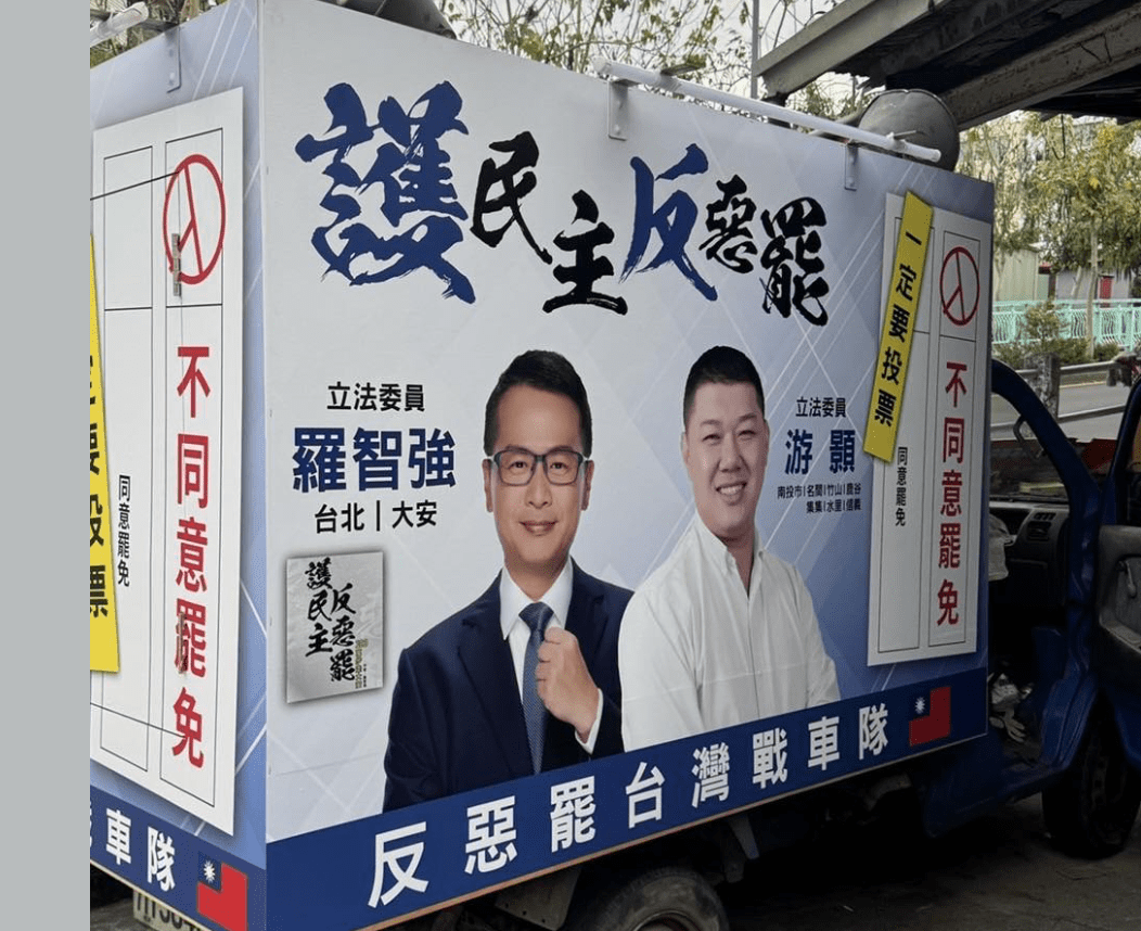 羅智強火力全開！控罷團惡意造謠、啟動戰車隊挺游顥