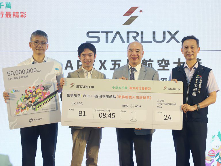 中捷運量即將突破5000萬~ 感恩民眾6月抽好禮、送雙人機票! 中捷運量即將突破5000萬~ 感恩民眾6月抽好禮、送雙人機票!