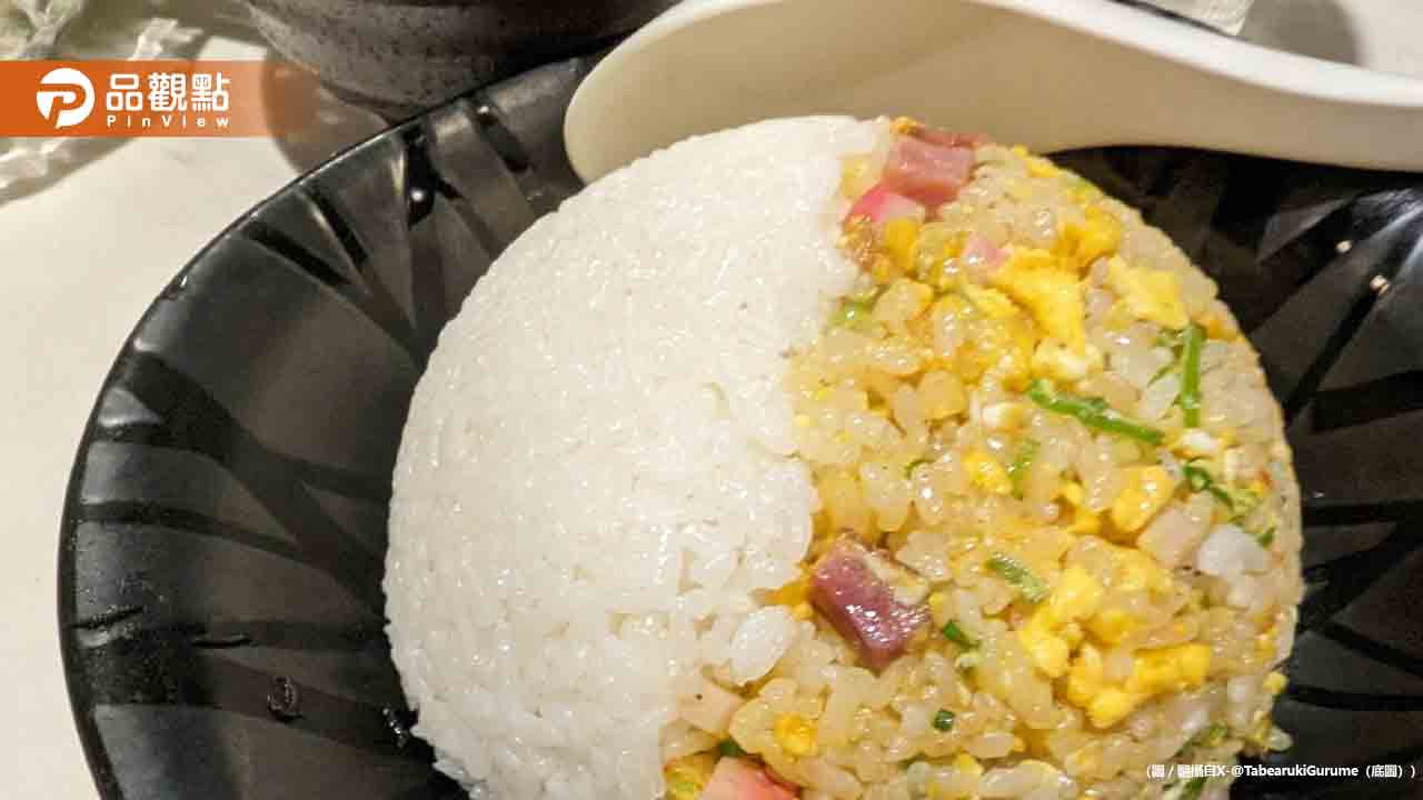 他怕吃不完!跟店員點「半碗炒飯」一端上桌眾人傻眼 他怕吃不完!跟店員點「半碗炒飯」一端上桌眾人傻眼