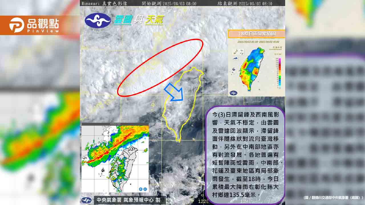 涼!梅雨鋒挾雷雨 10縣市大雨特報 涼!梅雨鋒挾雷雨 10縣市大雨特報
