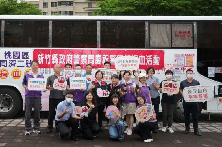 熱血竹縣警! 捐血助公益 熱血竹縣警! 捐血助公益