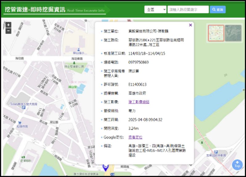 「高雄挖挖挖!1.5公尺『深坑』無所遁形 工務局祭出『科技三招』護勞工」 「高雄挖挖挖!1.5公尺『深坑』無所遁形 工務局祭出『科技三招』護勞工」