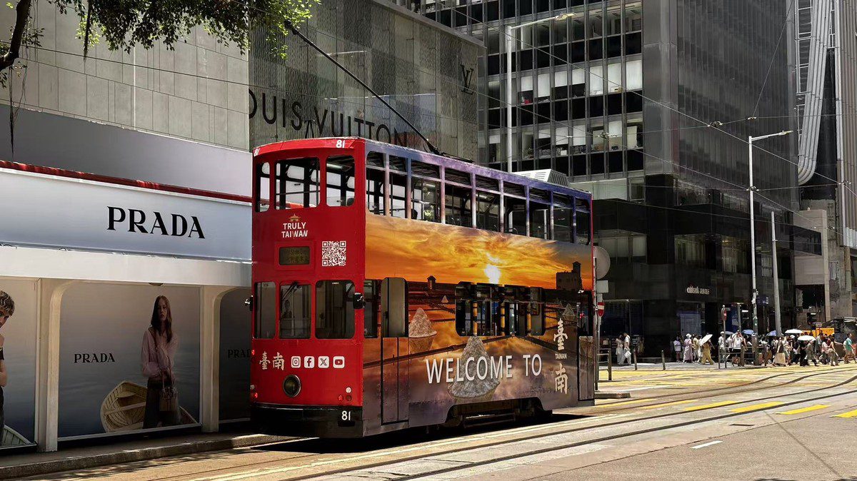 臺南春秋魅力亮相叮叮車 香港街頭再掀古都旅遊熱 臺南春秋魅力亮相叮叮車 香港街頭再掀古都旅遊熱