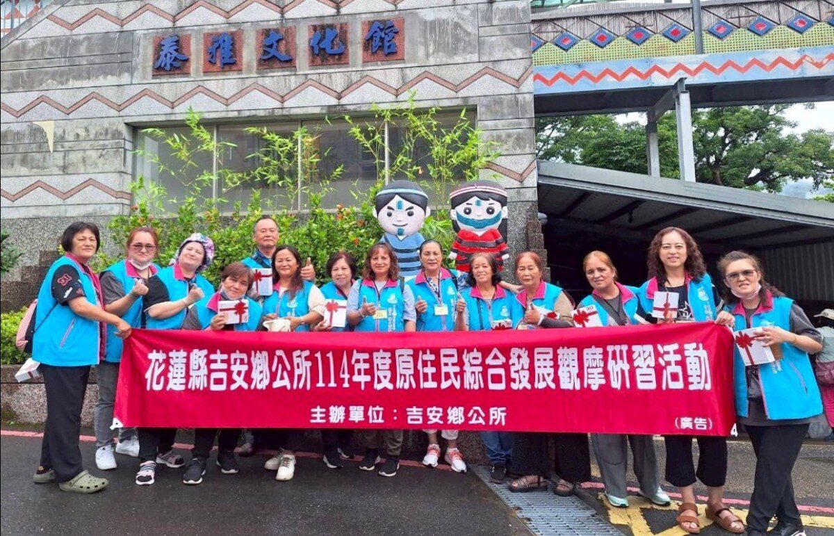 吉安鄉辦理原住民綜合觀摩研習鄉長游淑貞力促振興部落產發展能量 吉安鄉辦理原住民綜合觀摩研習鄉長游淑貞力促振興部落產發展能量