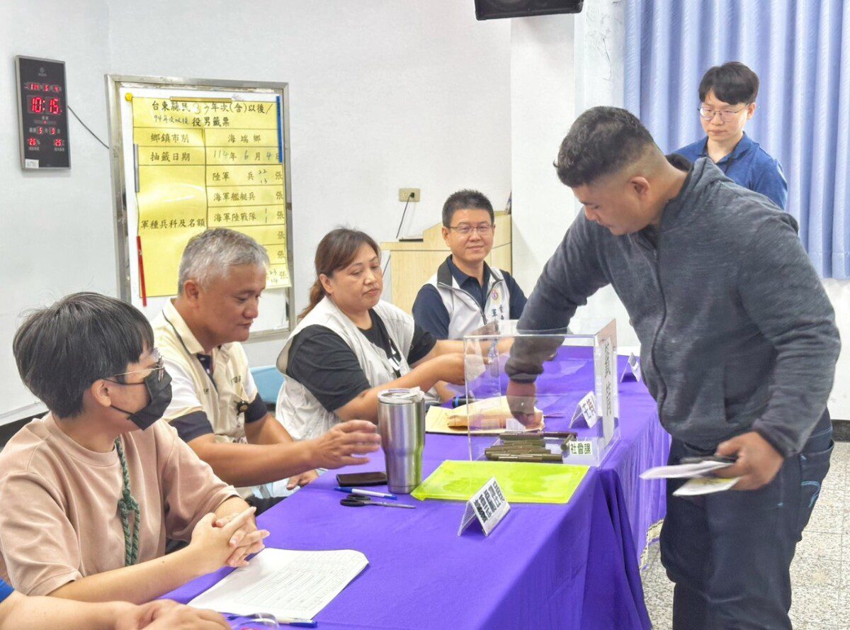 海端鄉役男兵役抽籤台東軍服站宣導服務資訊 海端鄉役男兵役抽籤台東軍服站宣導服務資訊