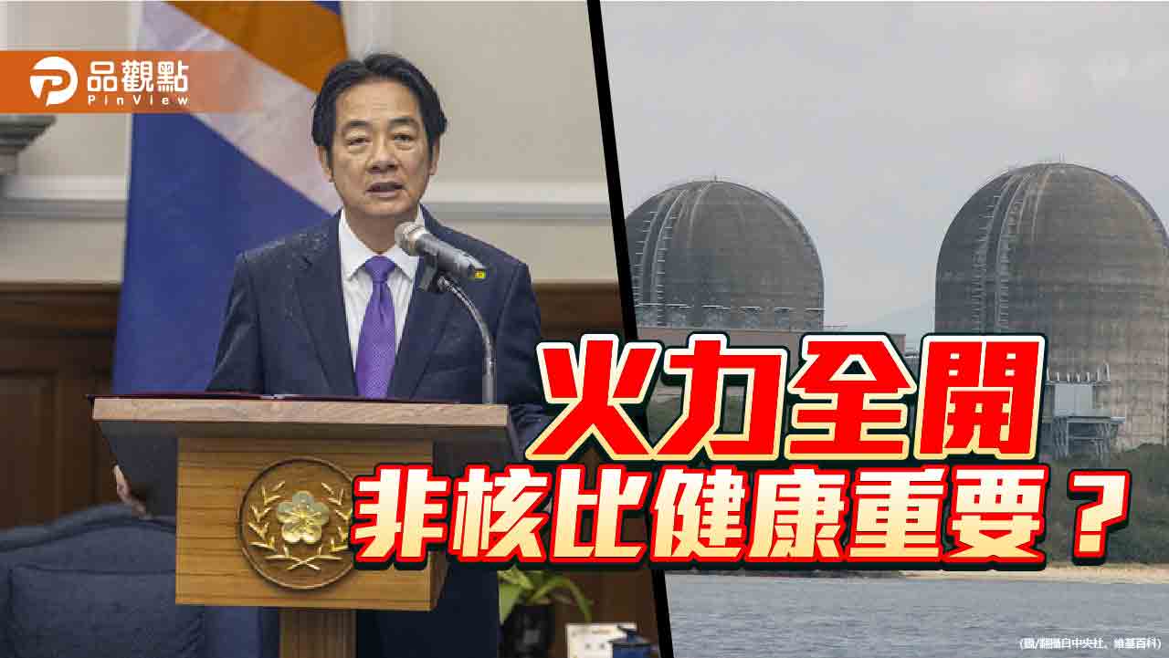 火力全開 意識形態下的全民代價 火力全開 意識形態下的全民代價