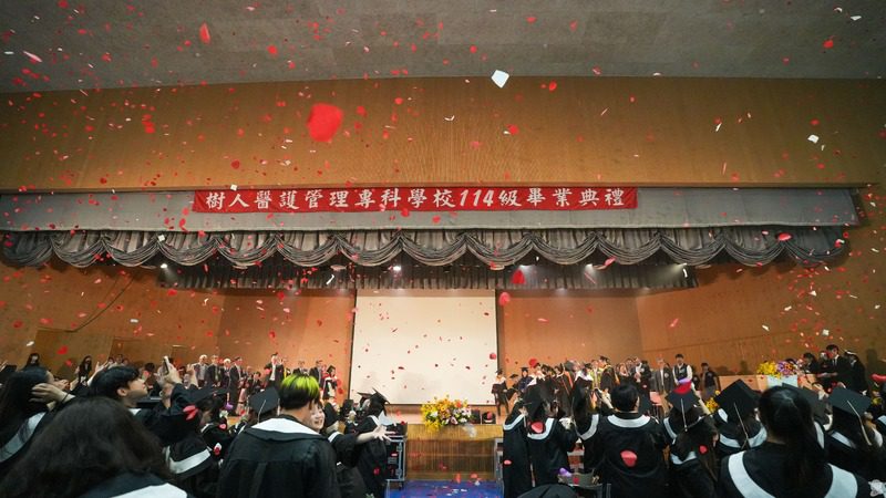 紙飛機翱翔送祝福 樹人醫專114級畢業典禮 貴賓勉勵終身學習 紙飛機翱翔送祝福 樹人醫專114級畢業典禮 貴賓勉勵終身學習