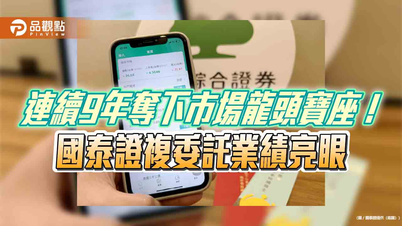 國泰證前4月複委託成長近6成 這3檔美股ETF超熱門! 國泰證前4月複委託成長近6成 這3檔美股ETF超熱門!