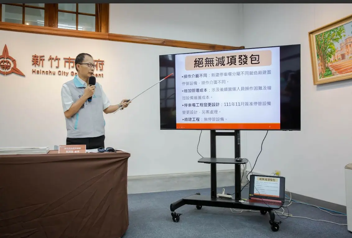 市議會民進黨團指控西大路（停七）立體停車場減項發包等情事  竹市府嚴正駁斥：相關程序皆依規定辦理